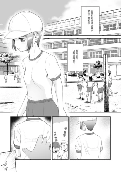 Page 5 of Tsukaisute Onnanoko