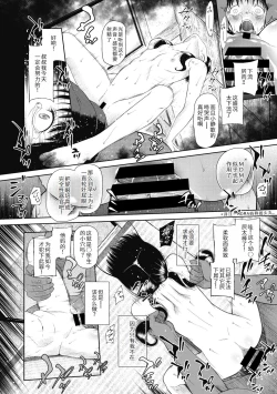 Page 94 of Tsukaisute Onnanoko