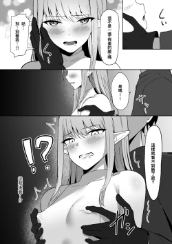 Page 13 of Chiku Ochi| 乳首墮落 ～奴隸妮娜篇～