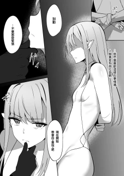 Page 8 of Chiku Ochi| 乳首墮落 ～奴隸妮娜篇～