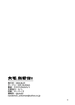 Page 25 of 大毛，我爱你!! | Damao I love you!!