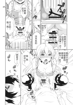 Page 11 of Sukina Hito ni Mainichi Betabeta Karanda Kekka w | 每天都黏着喜欢的人的结果W