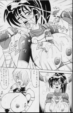 Page 15 of Sugoi Ikioi VI
