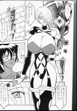 Page 4 of Sugoi Ikioi VI