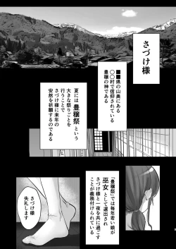 Page 3 of Inshuu no Aru Mura nite Watashi wa Koi o Shimashita