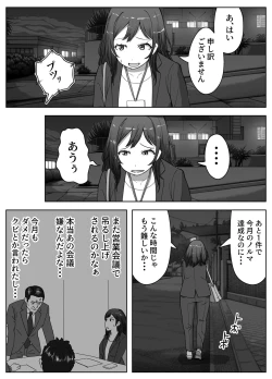 Page 2 of Eigyou-saki de Kyokon Danshi ni Sokuhame Saremashita