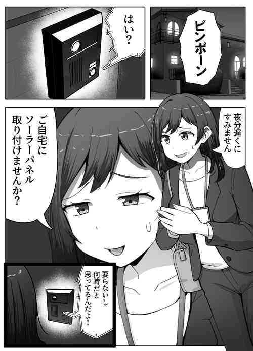 [Resoman Manga Koubou] Eigyou-saki de Kyokon Danshi ni Sokuhame Saremashita