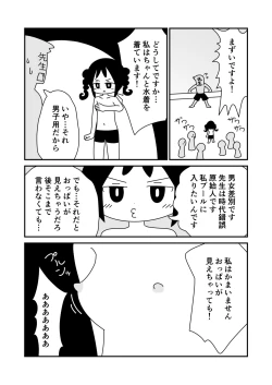 Page 4 of Danshiyou no Mizugi de Suiei no Jugyou o Ukeru Ko