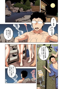 Page 138 of Watashi no Pharaoh-sama!