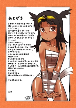 Page 195 of Watashi no Pharaoh-sama!