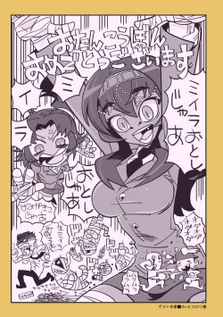 Page 197 of Watashi no Pharaoh-sama!