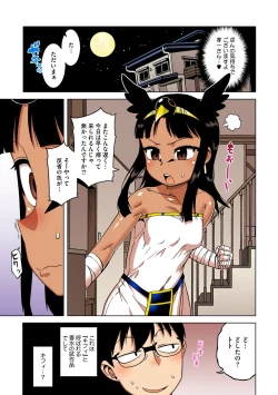 Page 95 of Watashi no Pharaoh-sama!