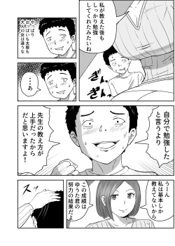 Page 4 of Joshidai Nama Kateikyoushi o Sokuhame Shitatta Kusogaki
