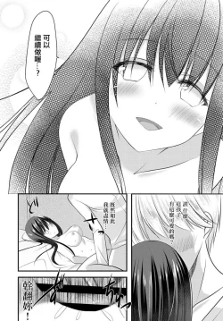 Page 14 of Secret Girl