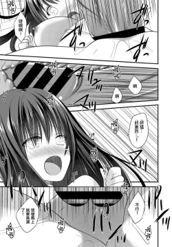 Page 15 of Secret Girl