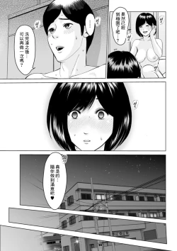 Page 17 of Tadareru Kouhen