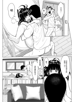 Page 10 of Tonari no Hinako