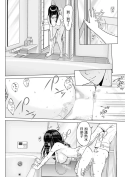 Page 16 of Tonari no Hinako