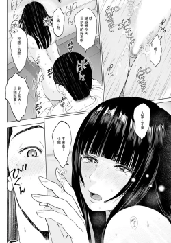 Page 18 of Tonari no Hinako