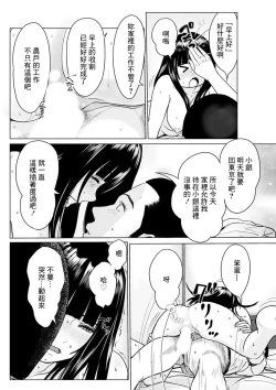 Page 6 of Tonari no Hinako