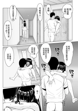 Page 8 of Tonari no Hinako