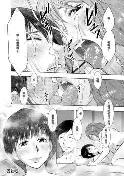 Page 16 of Meshimase Shimai Don