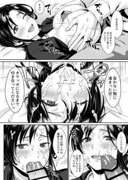 Page 28 of NeeMiboujin no Gishi to Ore no Midara na Hibi-