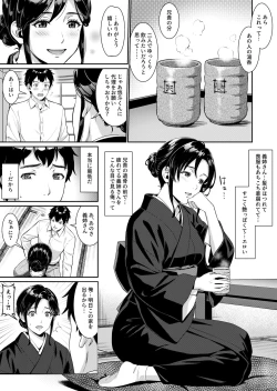 Page 4 of NeeMiboujin no Gishi to Ore no Midara na Hibi-