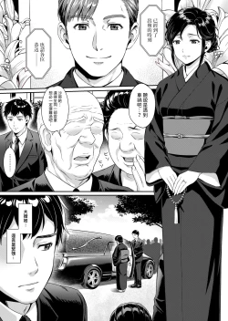 Page 2 of NeeMiboujin no Gishi to Ore no Midara na Hibi-