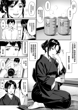 Page 4 of NeeMiboujin no Gishi to Ore no Midara na Hibi-