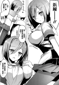 Page 2 of Doutei Korosu Hamakaze | 處男殺手浜風