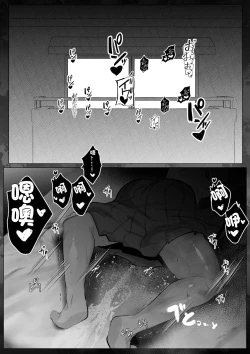 Page 12 of Nanami Mami-chan Abunai Otoko Tsukamachatta ne |  七海麻美醬被危險的男人給抓住了呢