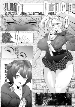 Page 1 of Mioboe ga aru Ishou de Satsuei Oeta Ato Koubi suru dake no Hanashi