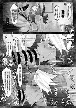 Page 5 of Kasshoku Yankee Musume-chan ni Saimin Kaketa kedo Osoware Kaesareta Hanashi