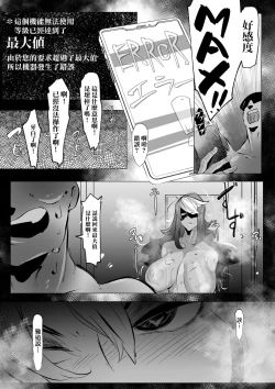 Page 7 of Kasshoku Yankee Musume-chan ni Saimin Kaketa kedo Osoware Kaesareta Hanashi