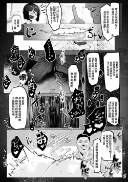 Page 4 of Jimiko | 土氣女孩