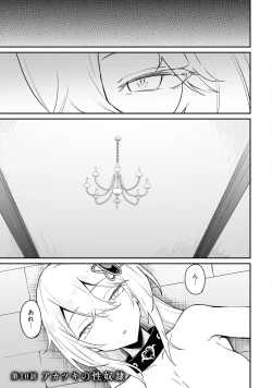 Page 125 of Furou Fushi Shoujo no Naedoko Ryokouki - The Nursery Travel Report by a Immortality Girl. 2