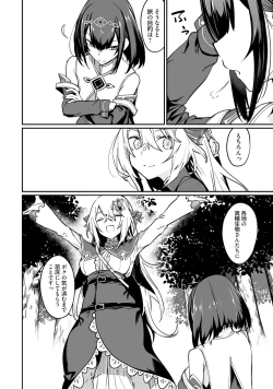 Page 12 of Furou Fushi Shoujo no Naedoko Ryokouki - The Nursery Travel Report by a Immortality Girl. 2