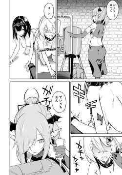 Page 142 of Furou Fushi Shoujo no Naedoko Ryokouki - The Nursery Travel Report by a Immortality Girl. 2