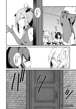 Page 152 of Furou Fushi Shoujo no Naedoko Ryokouki - The Nursery Travel Report by a Immortality Girl. 2