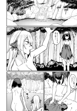 Page 16 of Furou Fushi Shoujo no Naedoko Ryokouki - The Nursery Travel Report by a Immortality Girl. 2