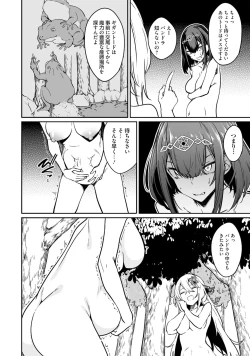 Page 32 of Furou Fushi Shoujo no Naedoko Ryokouki - The Nursery Travel Report by a Immortality Girl. 2
