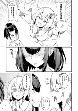 Page 39 of Furou Fushi Shoujo no Naedoko Ryokouki - The Nursery Travel Report by a Immortality Girl. 2