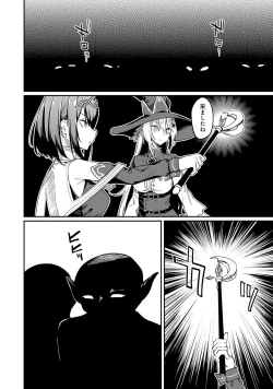Page 48 of Furou Fushi Shoujo no Naedoko Ryokouki - The Nursery Travel Report by a Immortality Girl. 2