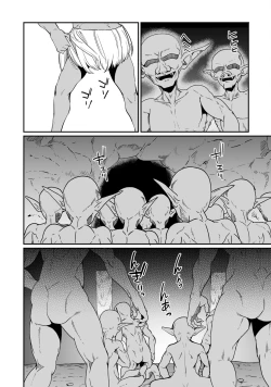 Page 68 of Furou Fushi Shoujo no Naedoko Ryokouki - The Nursery Travel Report by a Immortality Girl. 2