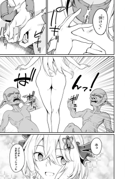 Page 81 of Furou Fushi Shoujo no Naedoko Ryokouki - The Nursery Travel Report by a Immortality Girl. 2