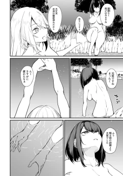Page 98 of Furou Fushi Shoujo no Naedoko Ryokouki - The Nursery Travel Report by a Immortality Girl. 2