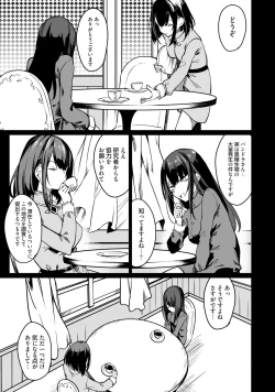 Page 9 of Furou Fushi Shoujo no Naedoko Ryokouki - The Nursery Travel Report by a Immortality Girl. 2