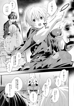 Page 4 of Summer Archive