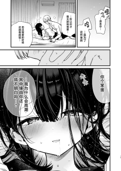 Page 19 of Kanojo no H na Naka o Sotoiki Nakaiki Okuiki no 3-tsu no Honnou Zecchou de Guchagucha ni Sememakuru Shiawase Ecchi